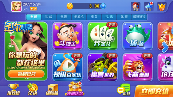 是你棋牌旧版2018(2)
