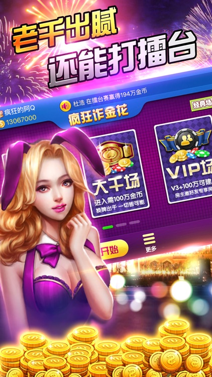 真人炸金花官方版正版手機版棋牌