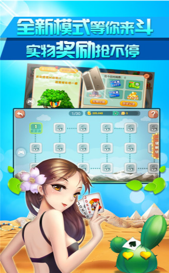 名仕棋牌安卓版本