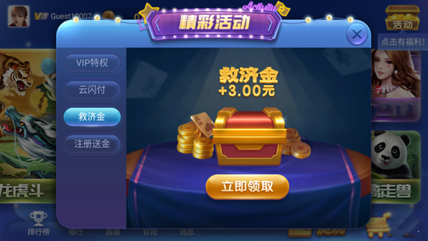 八戒棋牌19年的