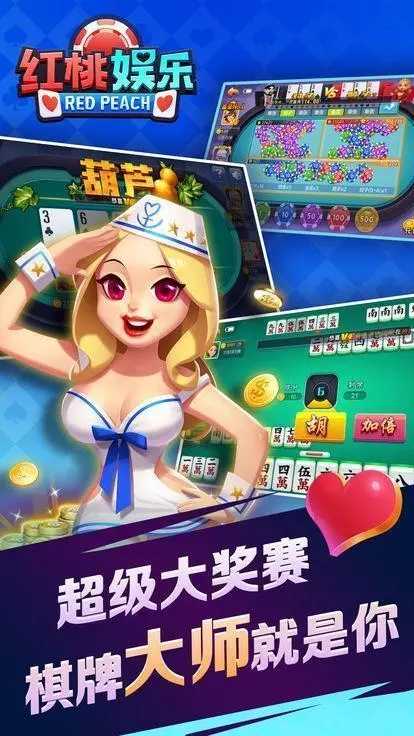 掌上棋牌最新版(3)