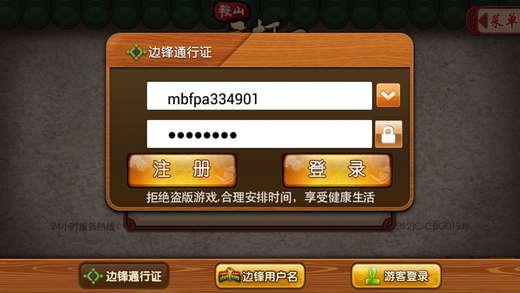 迎丰棋牌官网版图3