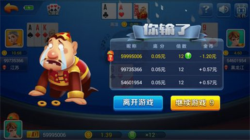 德州游戏app游戏下载(3)