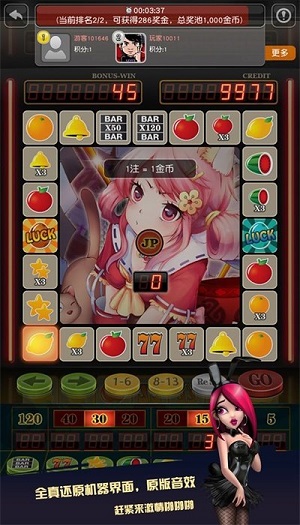 老式水果机赢话费版