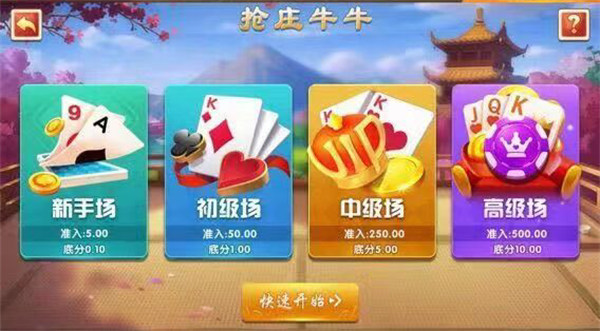 艾乐棋牌苹果版本