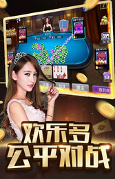 棋牌ios版苹果版手游下载(3)