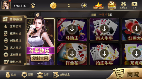山河棋牌老版6.1.1经典版