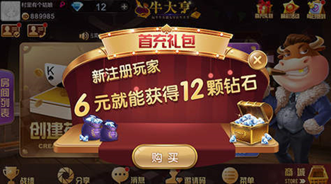 尖峰棋牌