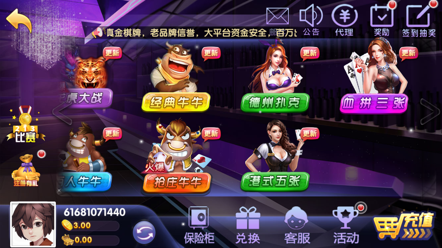 一生棋牌2025官方版本