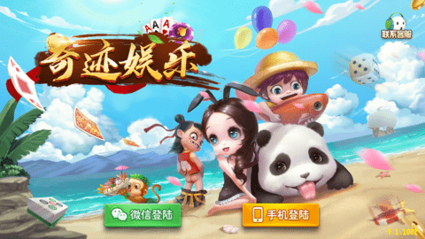一元棋牌yy2019正版(3)
