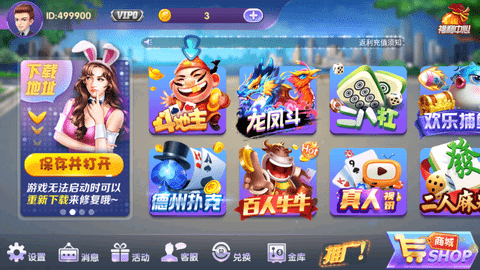 唯一棋牌官方正式版