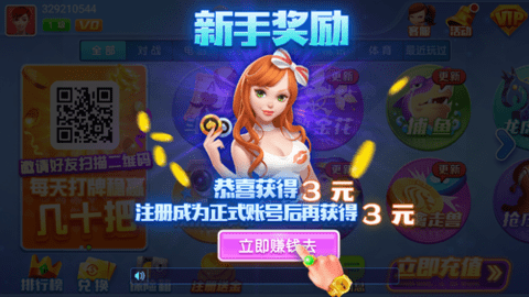 山河棋牌最新版2022