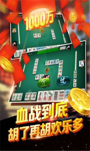 超级大满贯麻将手机版下载安装(3)