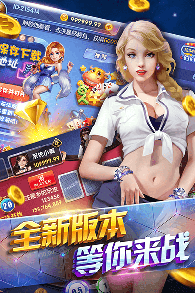 天元棋牌官网最新版本