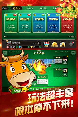牛牛炸金花2025安卓版