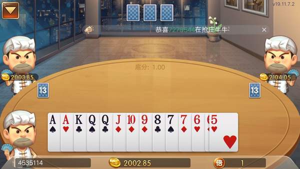 是你棋牌旧版2018(3)