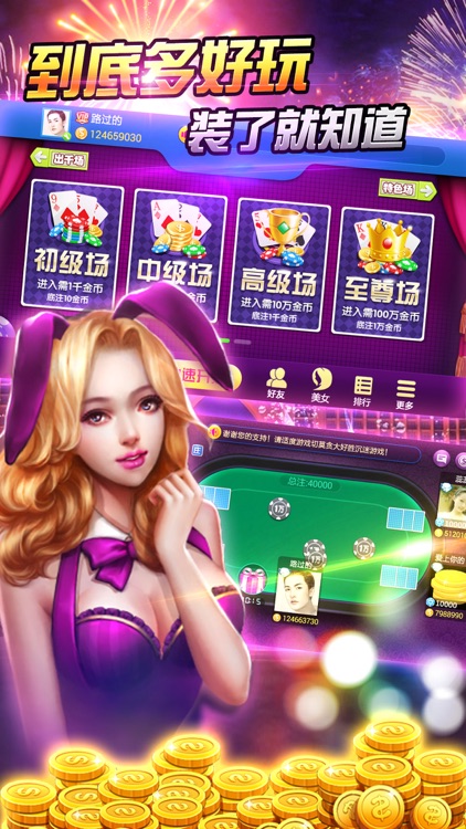 真人炸金花官方2025