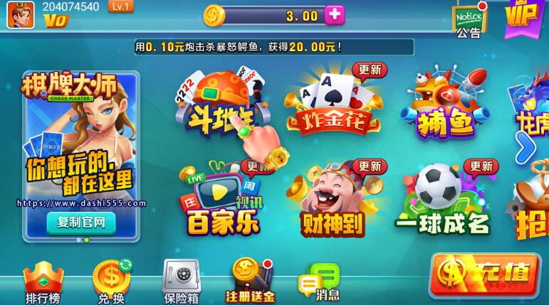 神赚棋牌下载安装正版(4)