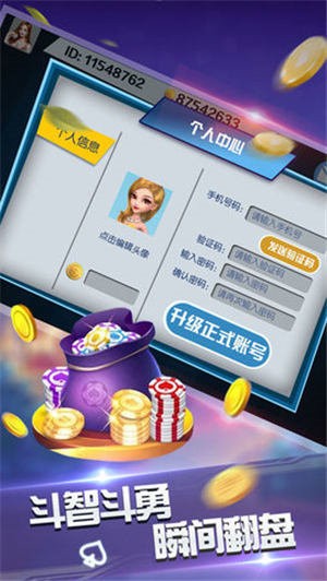 东方娱乐app官网版棋牌