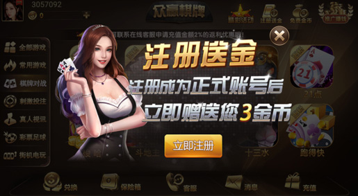 豪运棋牌