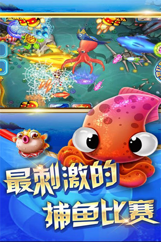 海洋之星捕鱼手游下载安装(5)